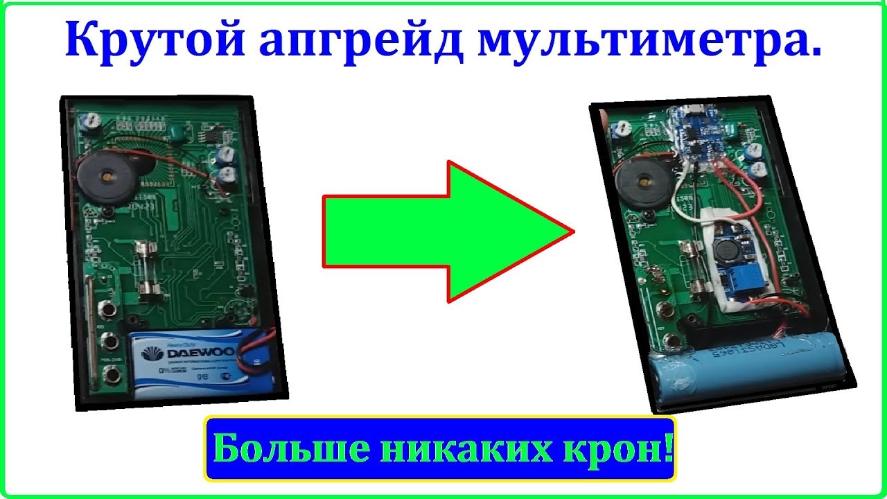 Крутой апгрейд мультиметра!
