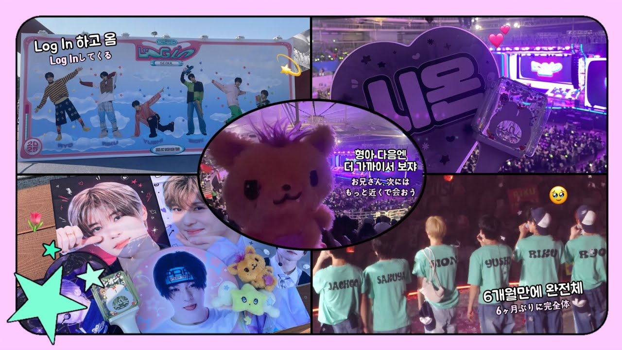 영원히 로그아웃 하지 못함 • 위즈니 브이로그 • 로그인 서울 • 엔시티 위시 • nctwish • 핸드볼 경기장 • 숀프 • vlog