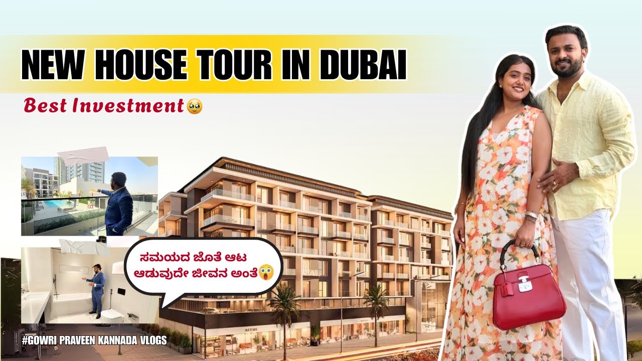 NEW HOME TOUR in Dubai🏠😍 Kannada Vlog | Apartment Tour #hometour   #kannada #dubai #dailyvlog
