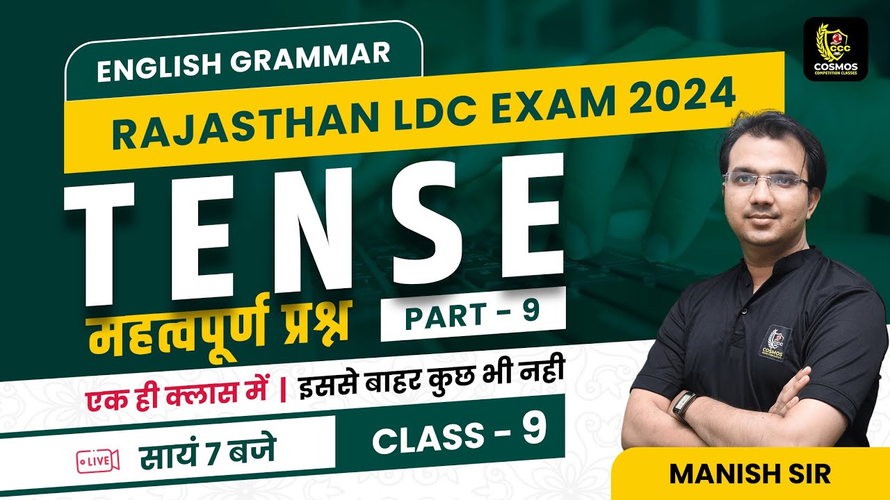 RSMSSB LDC Exam 2024 | English Grammar - Tense PYQ | RPSC & RSMSSB English PYQ #09 | LDC English