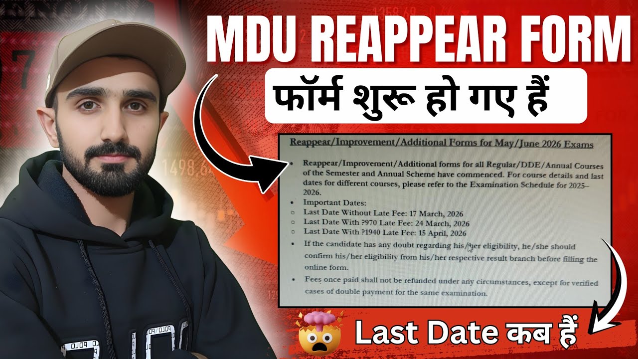 MDU Reappear Form 2026 || MDU Reappear Exams || Mdu Reappear Form || Mdu Reappear Date #mduexams2026