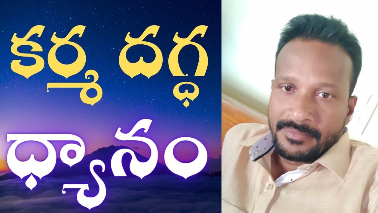 కర్మ దగ్ద ధ్యానం | Pavan | LightworkersTV