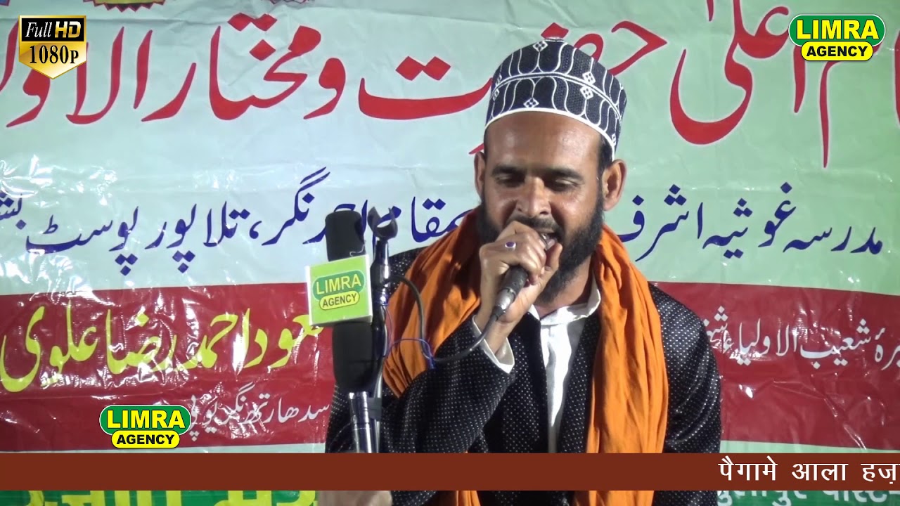 Shamshad Sahil Fatehpuri 22 March 2019 Tulapur Amethi HD India