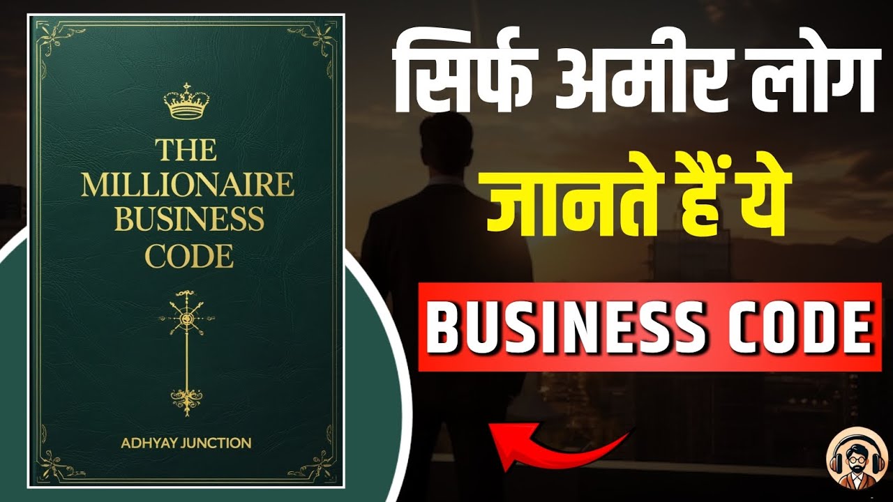 The Millionaire Business Code–Complete Book Summary in Hindi |Master the Secrets of Wealth & Success