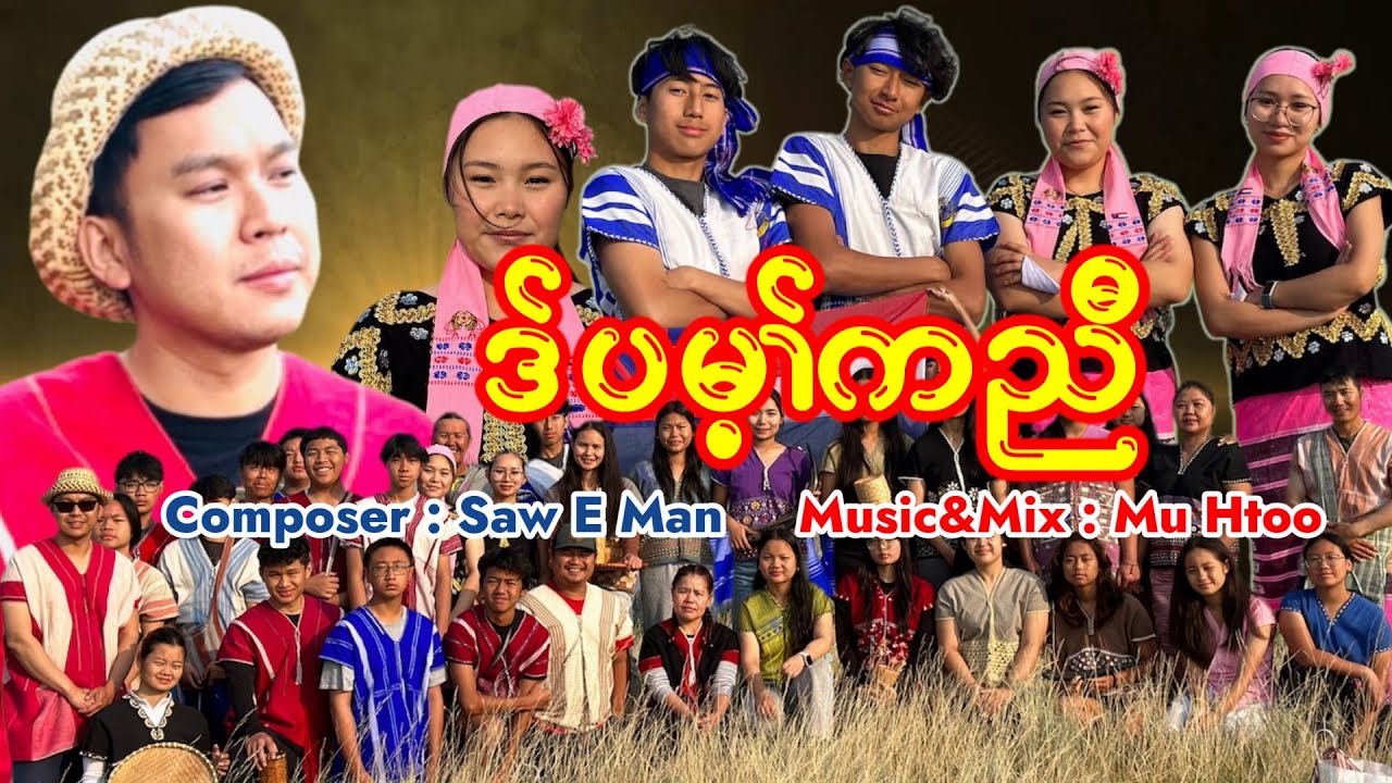 Karen Country Song - Bwe Doh Soe