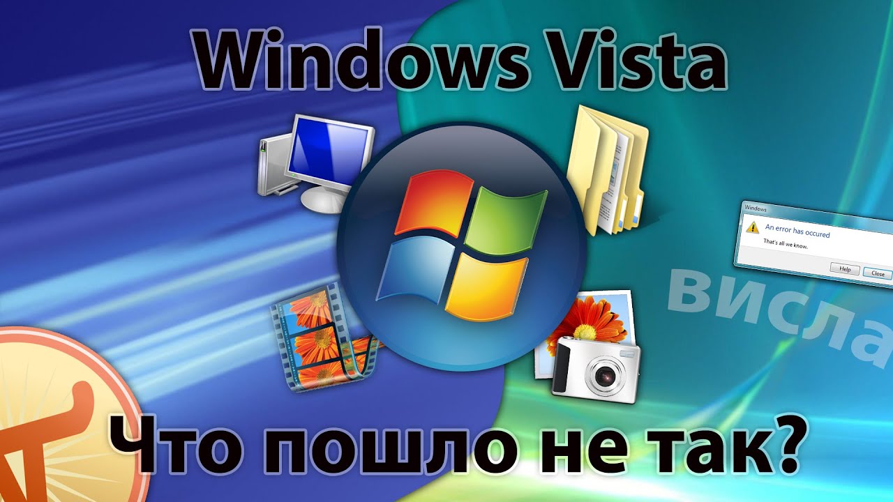 Почему провалилась Windows Vista