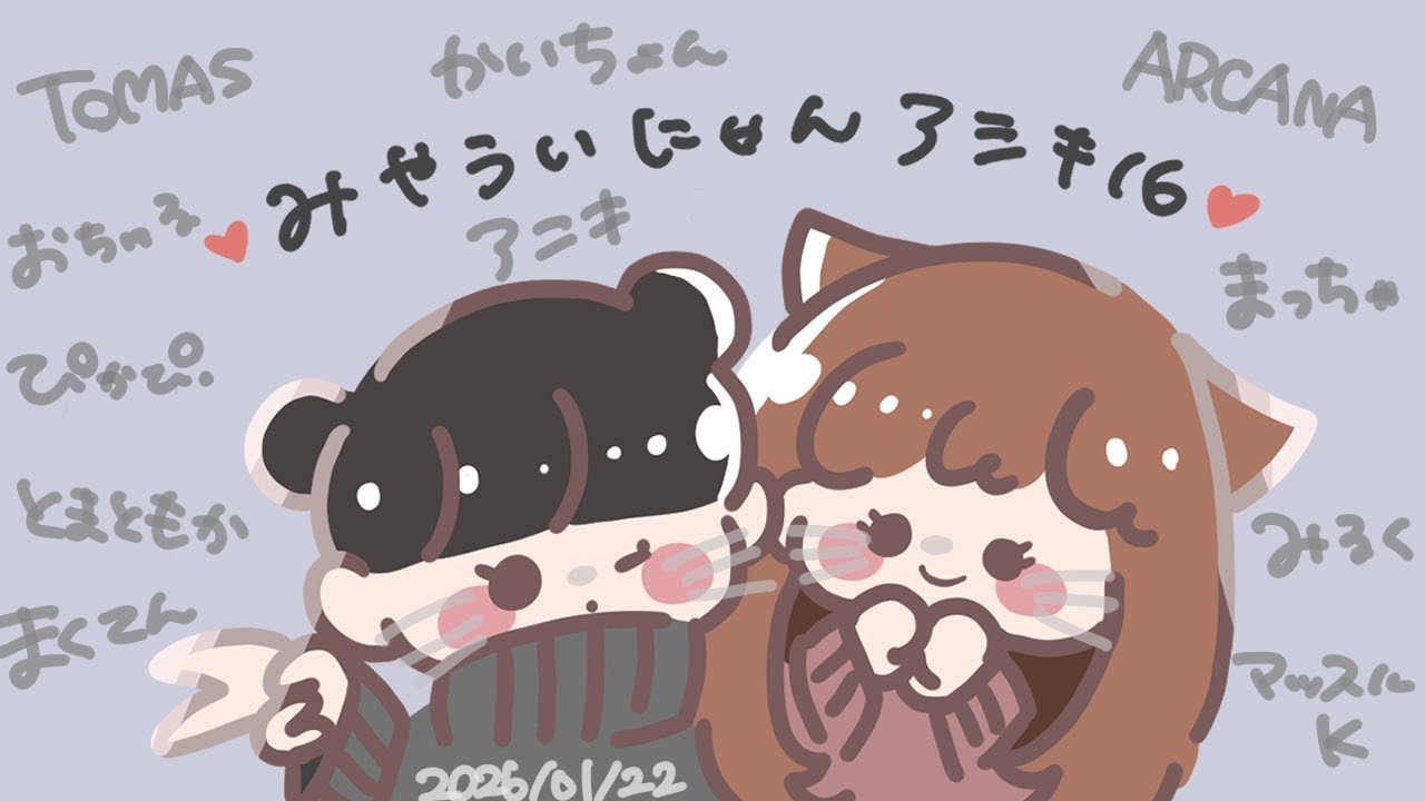 【人狼メトロポリス】2026.1.22 みやういアシキ１３人村