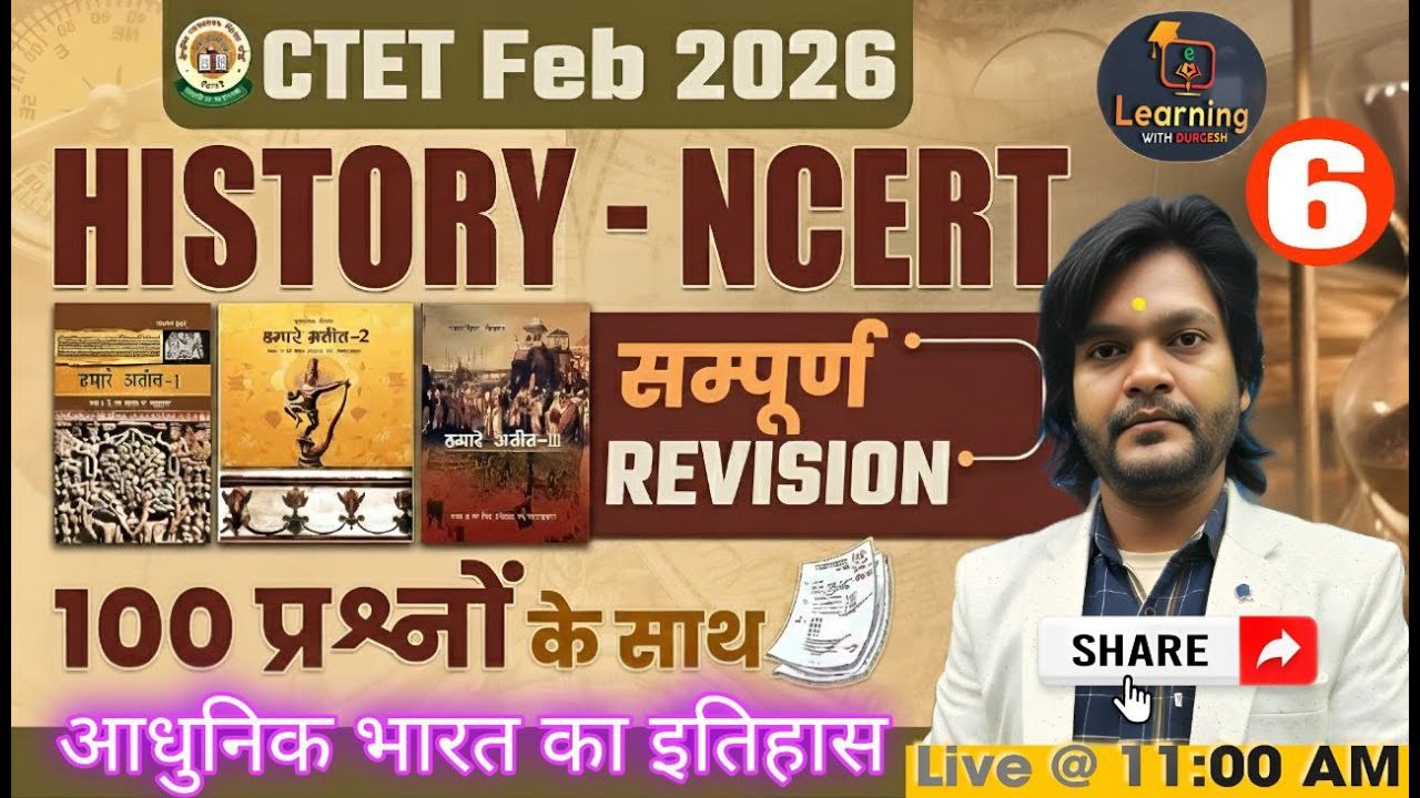CTET SST Modern History | NCERT से Top 100 Most Important Questions | Full One Shot Revision Day-5