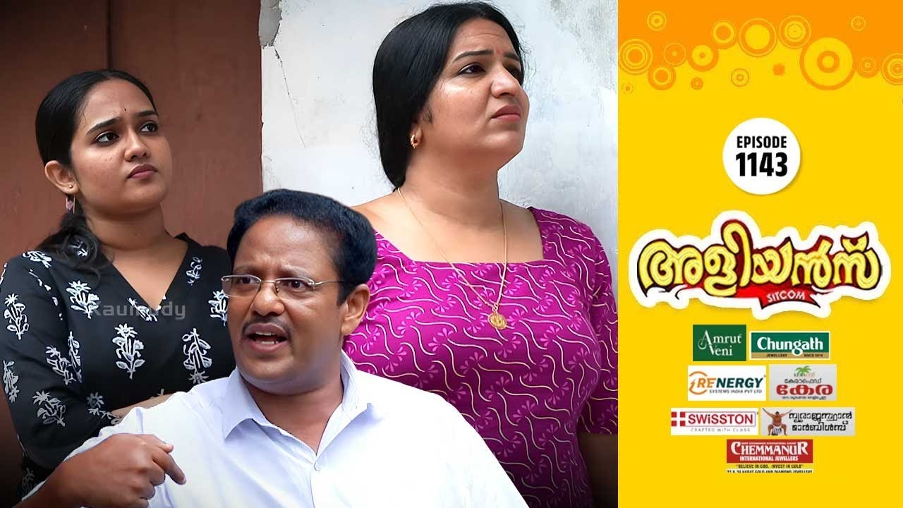 Aliyans - 1143 | പാദപൂജ | Comedy Serial (Sitcom) | Kaumudy