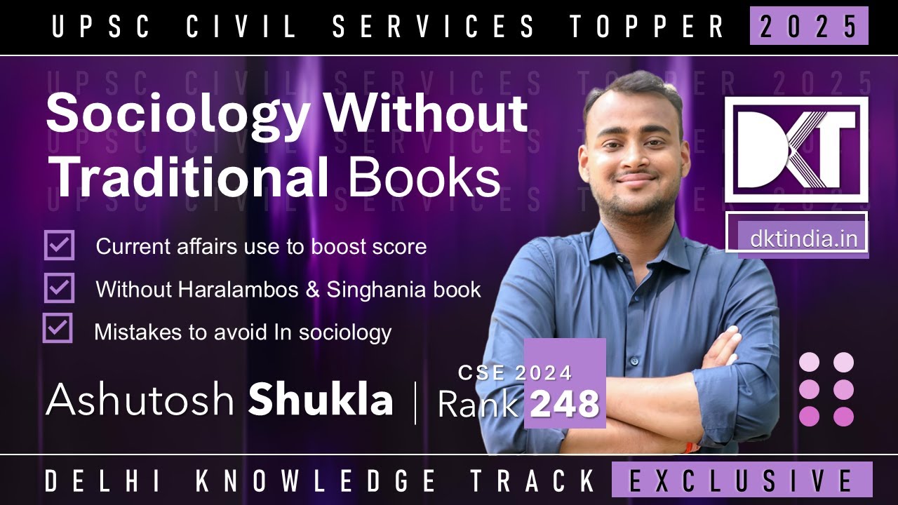 UPSC  | Prepare Sociology Without Reading Traditional Books | By Ashutosh Shukla, Rank 248 CSE 2024