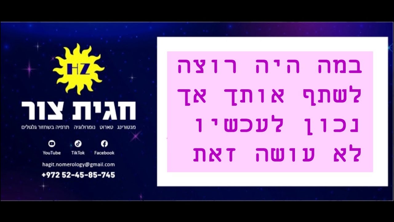 במה היה רוצה לשתפך-אך נכון לעכשיו לא עושה זאת❓ #קלפי_טארוט_אונליין #טארוט_אהבה #טארוט_מסר