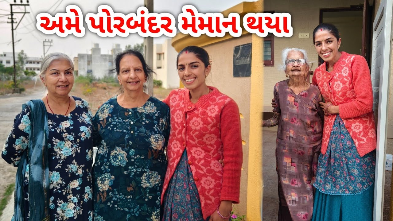 રાજુ ભાઈ ના લગન ની કંકોત્રી || અમે મેમાન થયા || JSK Life 1304