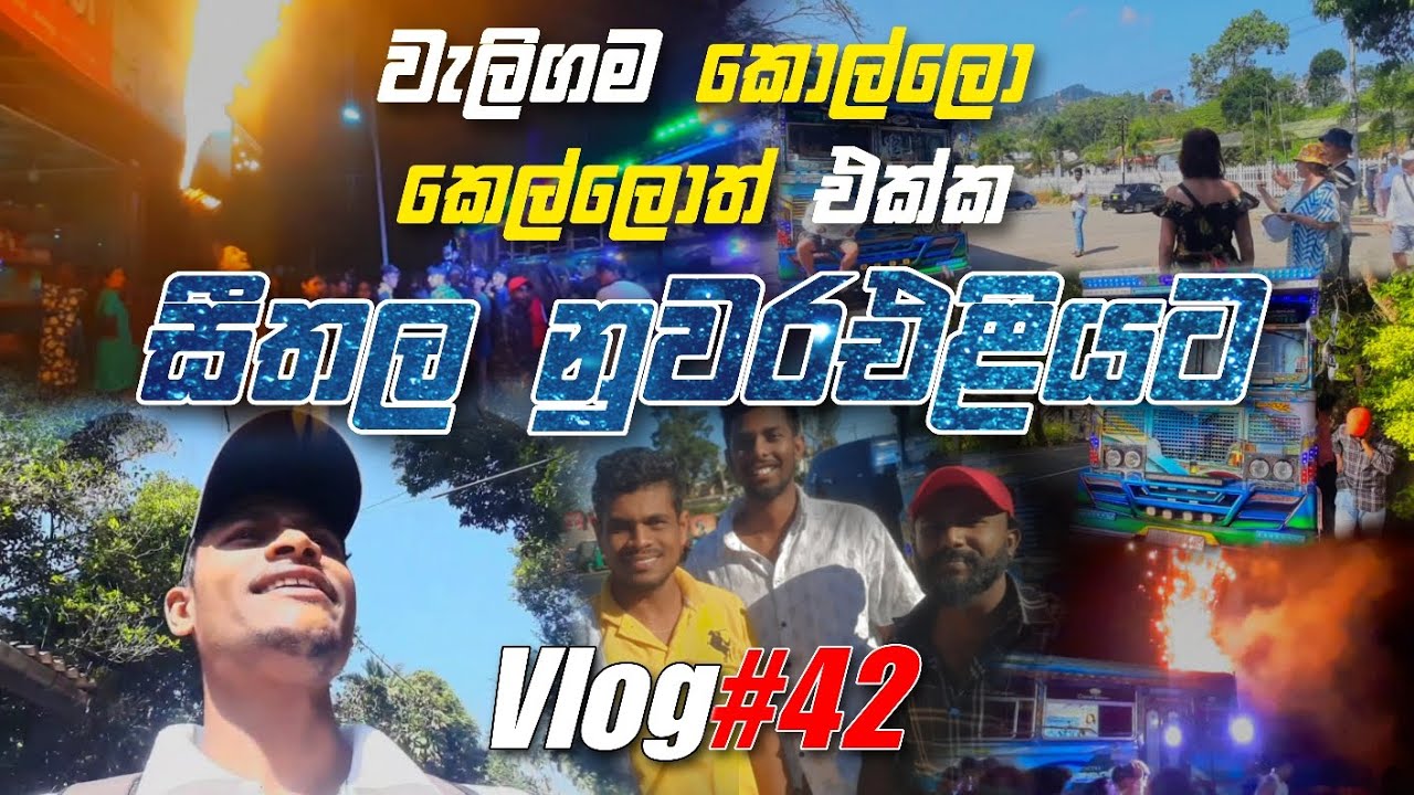 Journey from Weligama to Nuwara Eliya @kasiyabro #kasiyabro #viral #vlog #srilanka