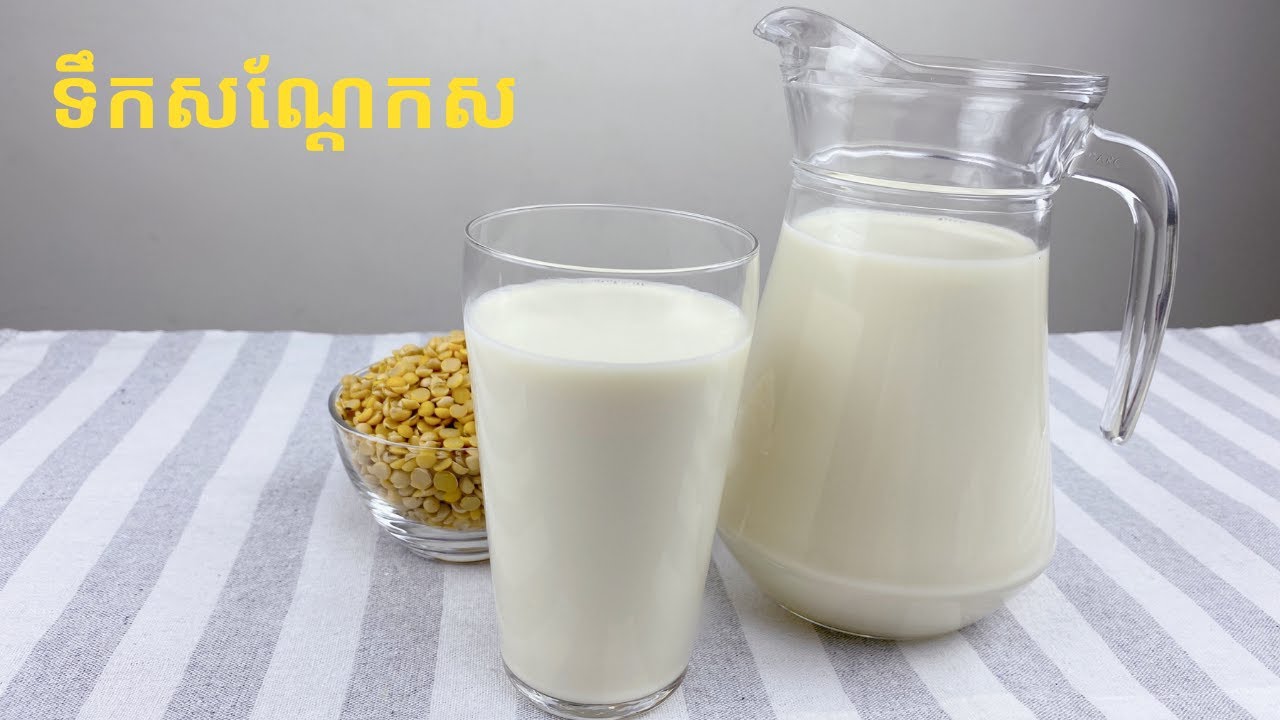 How to make Soy Milk - របៀបធ្វើទឹកសណ្តែកស