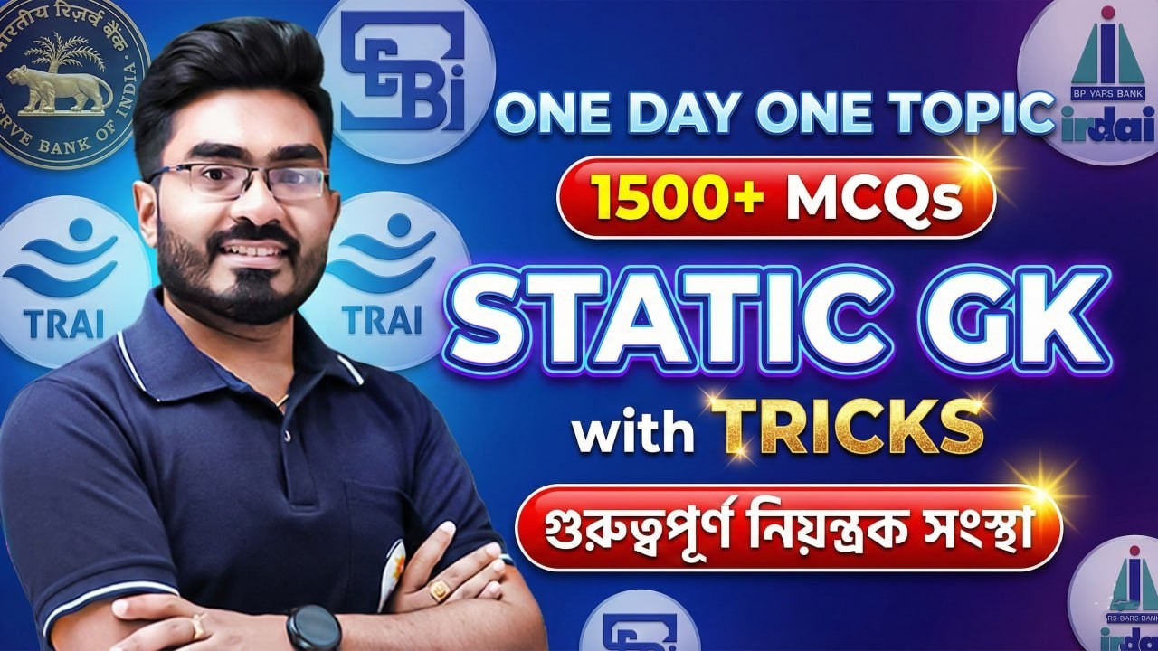 GK Class 2026 ! 1500+ MCQs Series ! Topic - নিয়ন্ত্রক সংস্থা ! By Ankur Sir ! GK Class in Bengali