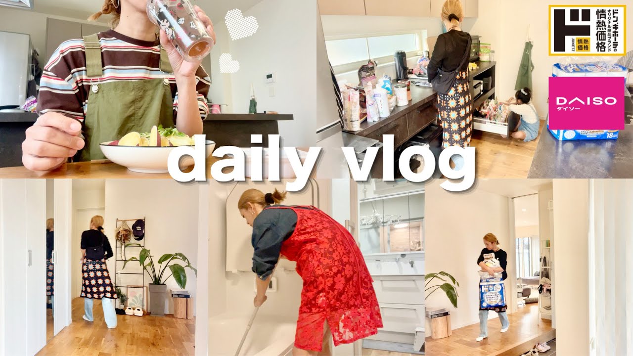 【パート主婦】今後の事について🤔｜ドン・キホーテ｜DAISO大量購入品🛒✨｜サラダ食べたらジャンクフードOKと思ってる…🤭