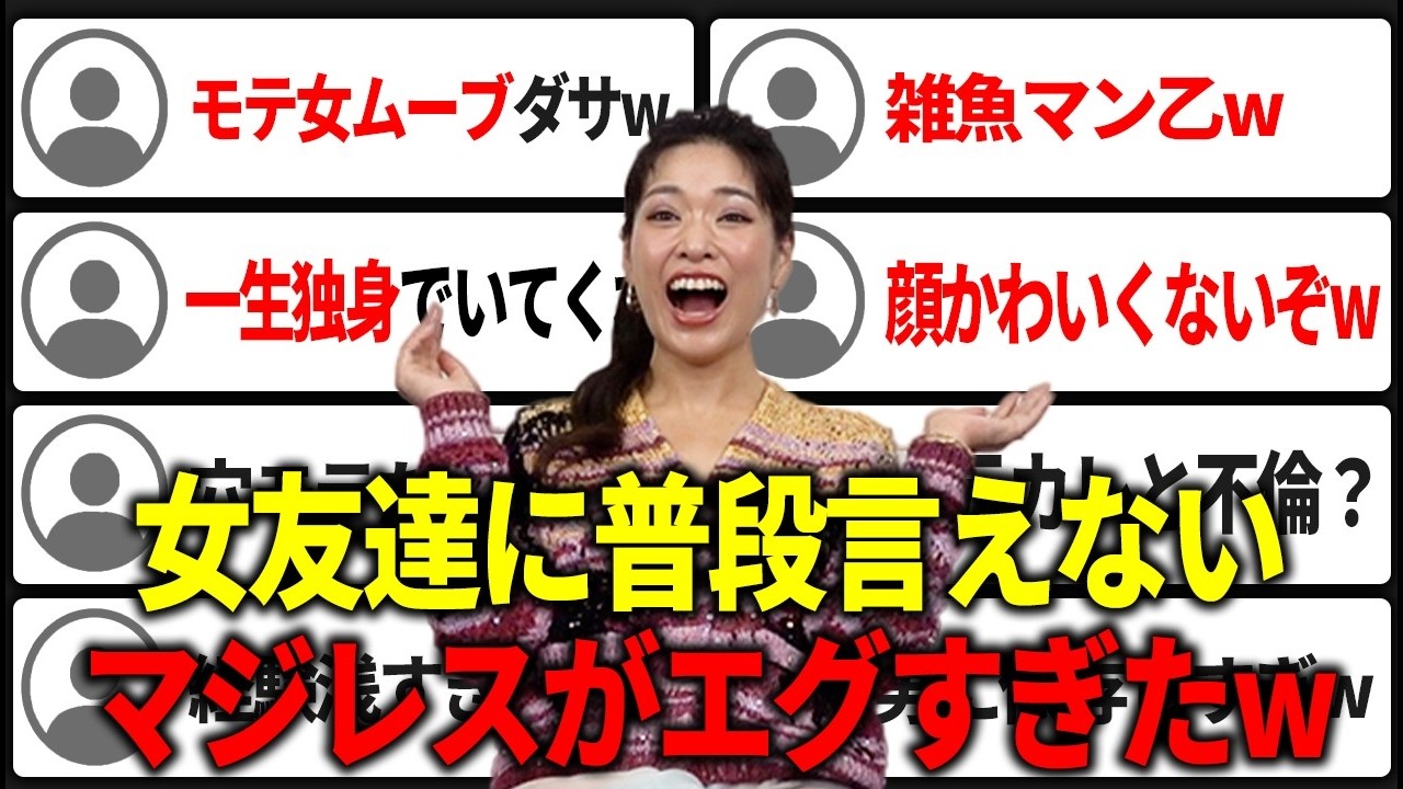 女友達に言いたいけど言えない本音が怖すぎた&hellip;