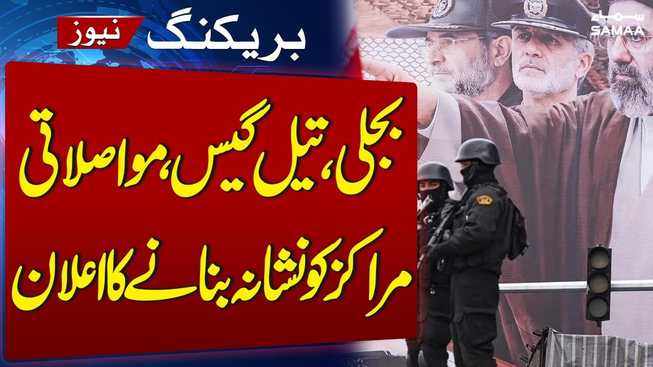 US Iran War Live | Iran Warns US | Breaking News | SAMAA TV