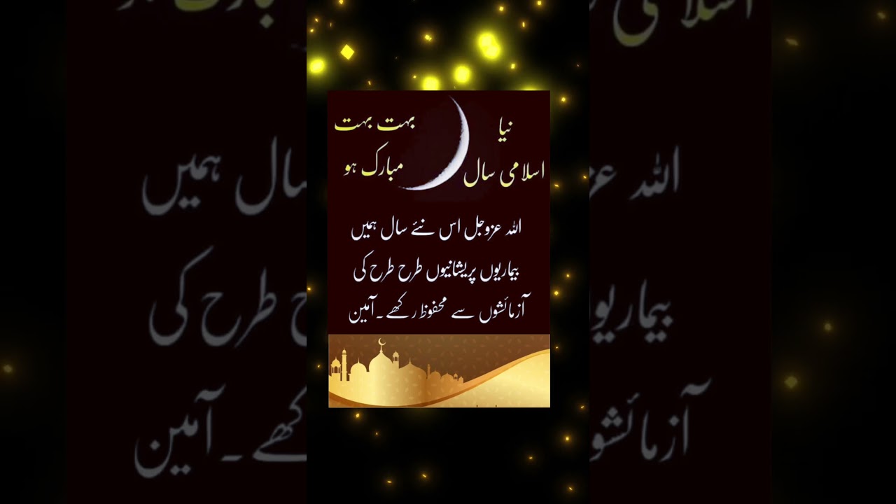 July 6, 2024 Islamic topic #islamic words #islamicshorts #status #shorts #youtube#islamicstatus