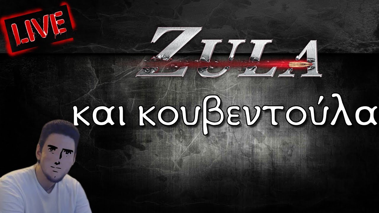 🔴 Zula και κουβεντούλα (Live)