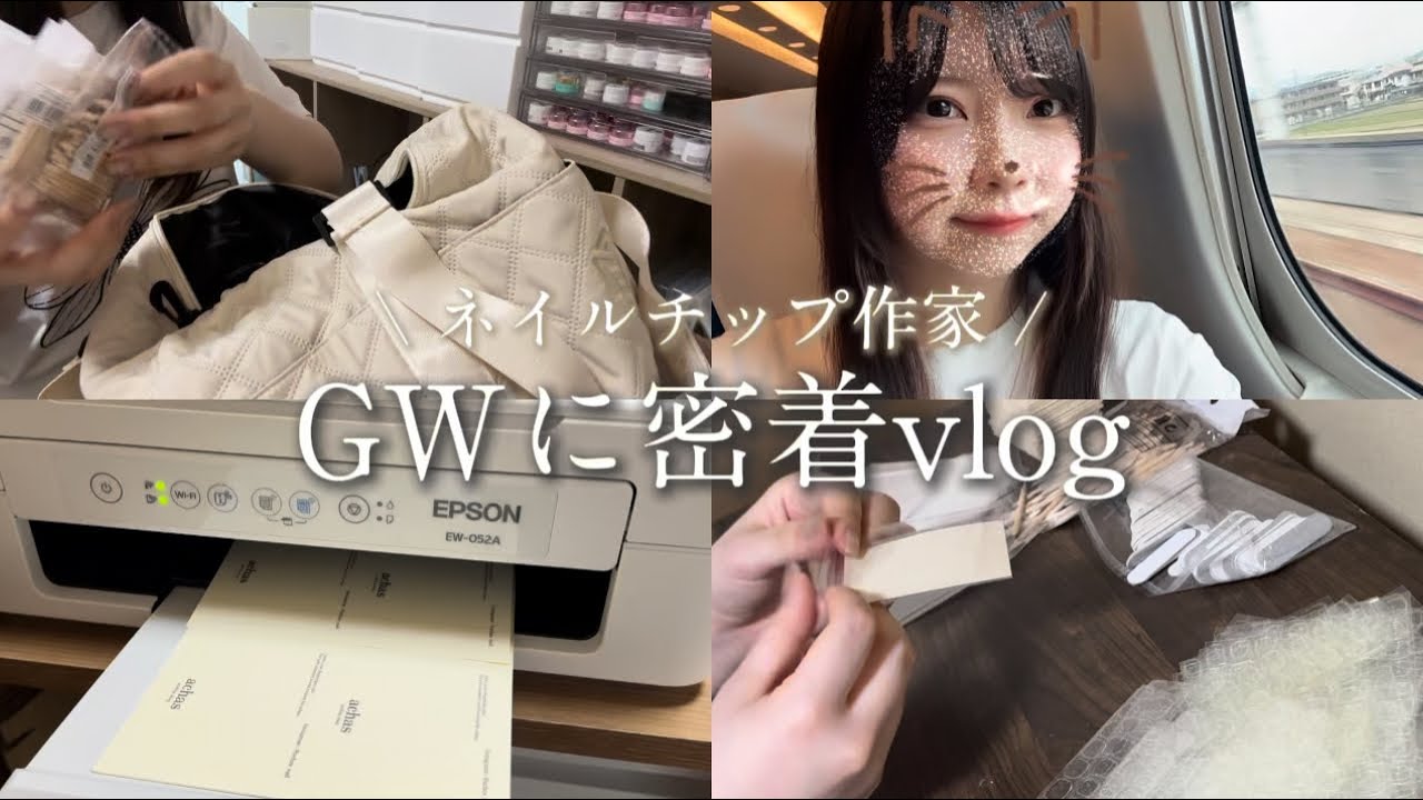 【ネイルチップ作家】GWもネイルチップ作業していくよ🎞️