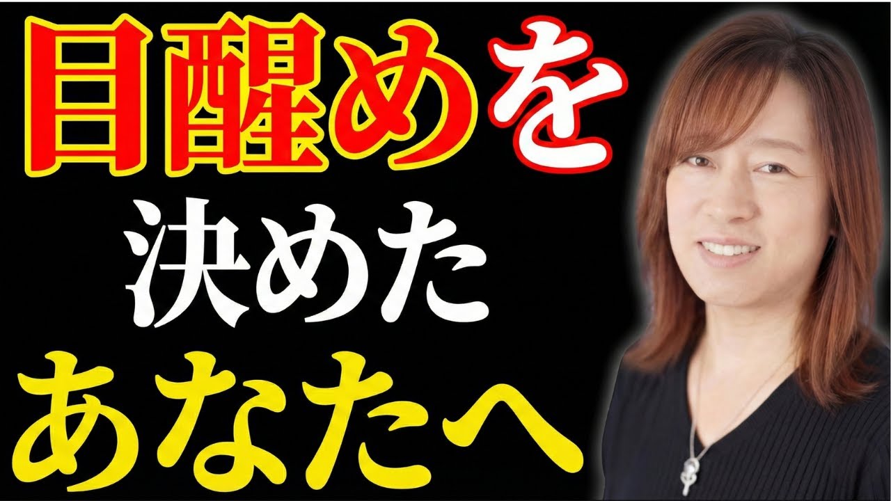 【並木良和】目醒めを決めたあなたが先頭に立ち、言葉ではなく「体現」で世界を動かす時。｜引き寄せの法則｜願望実現｜宇宙の法則