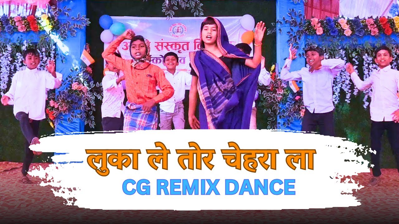Luka Le Tor Chahara La | Dekh Dekh Ke | Cg Remix | वार्षिक उत्सव 2025 | अवंती विद्या मंदिरअतरिया