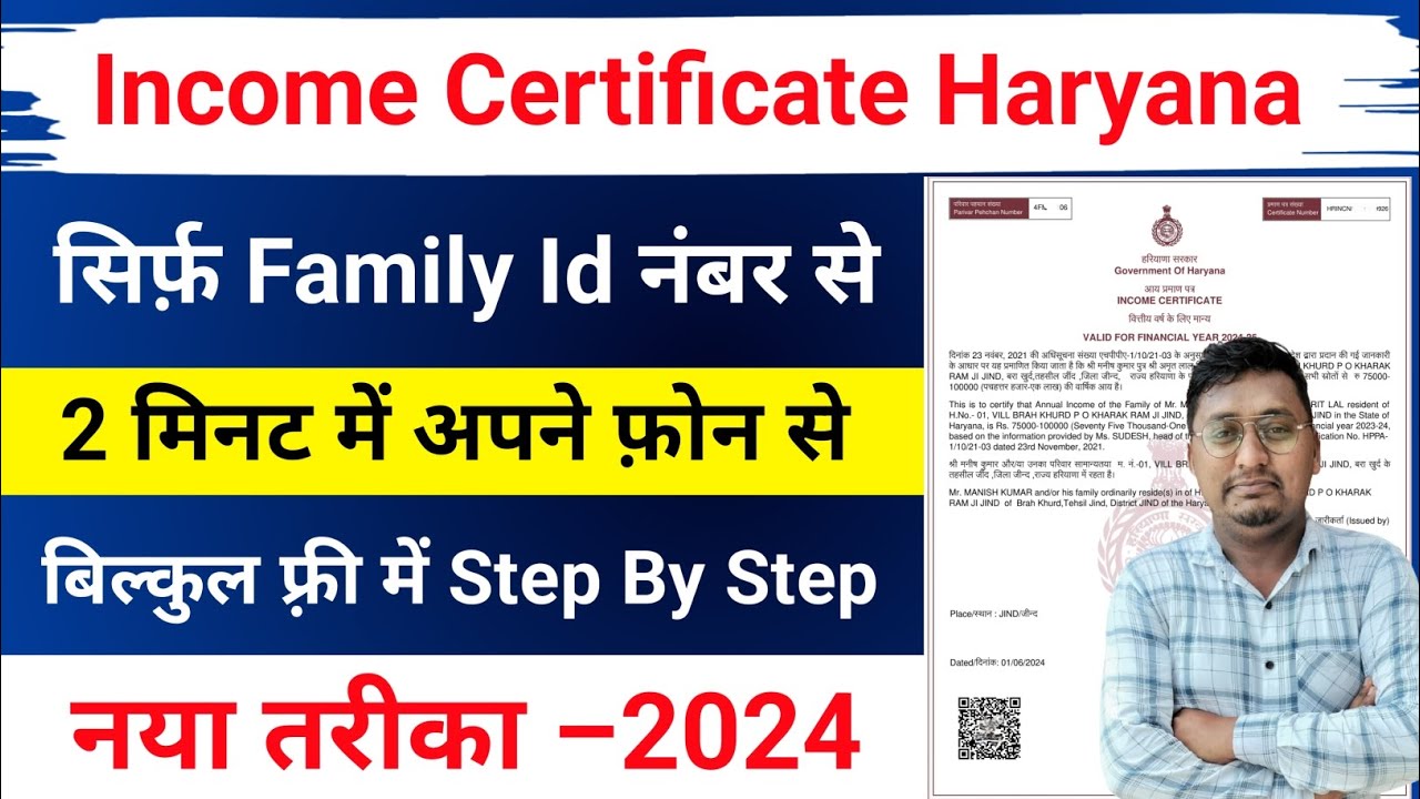 income certificate apply online | how to apply income certificate online | आय प्रमाण पत्र कैसे बनाये