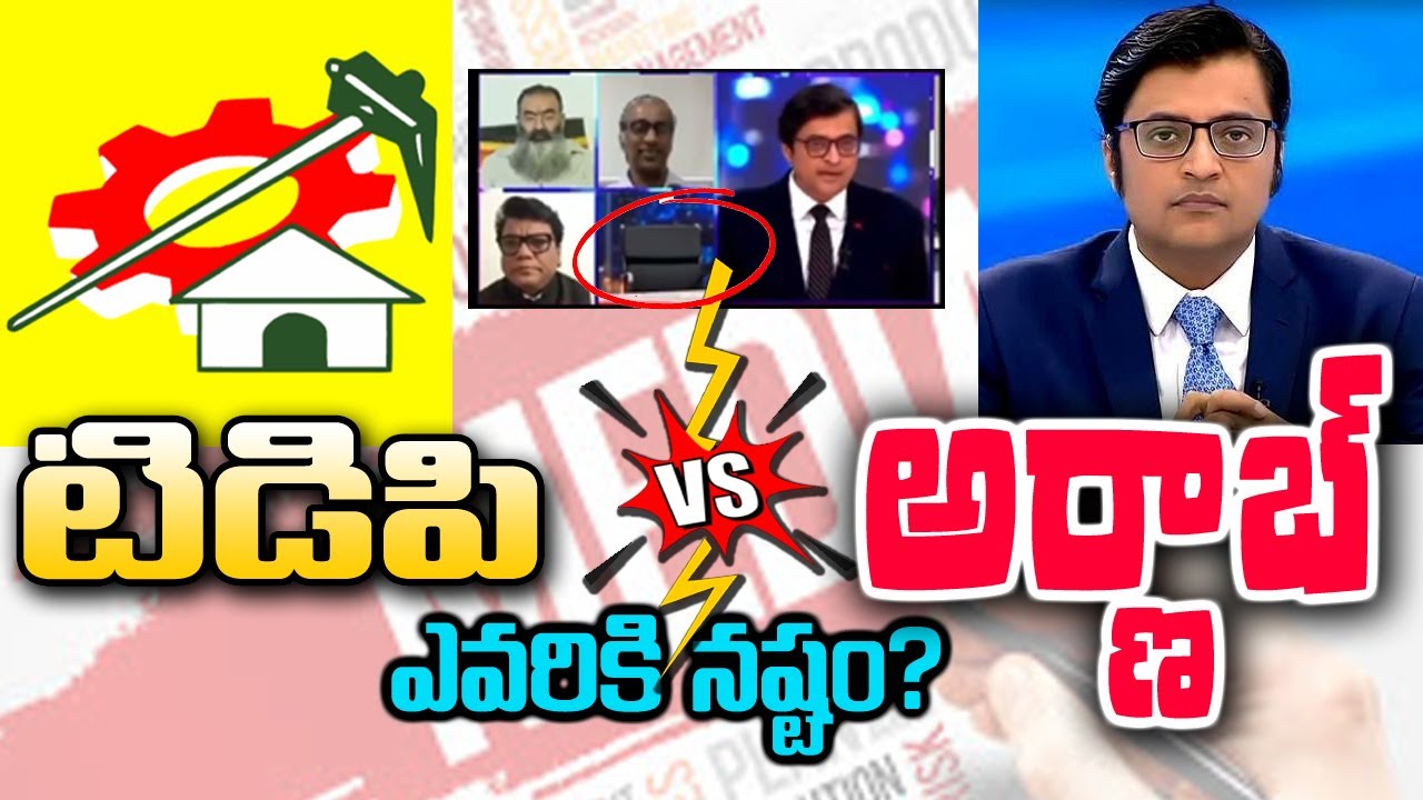 Republic TV vs TDP: Arnab Goswami&rsquo;s Empty Chair Move Sparks Fresh Controversy