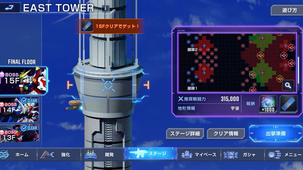 Generation EAST TOWER Floor 15
