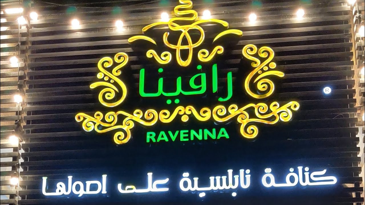 Kunafa ki khoj - In search of best Kunafa we landed @Ravenna Konafa 