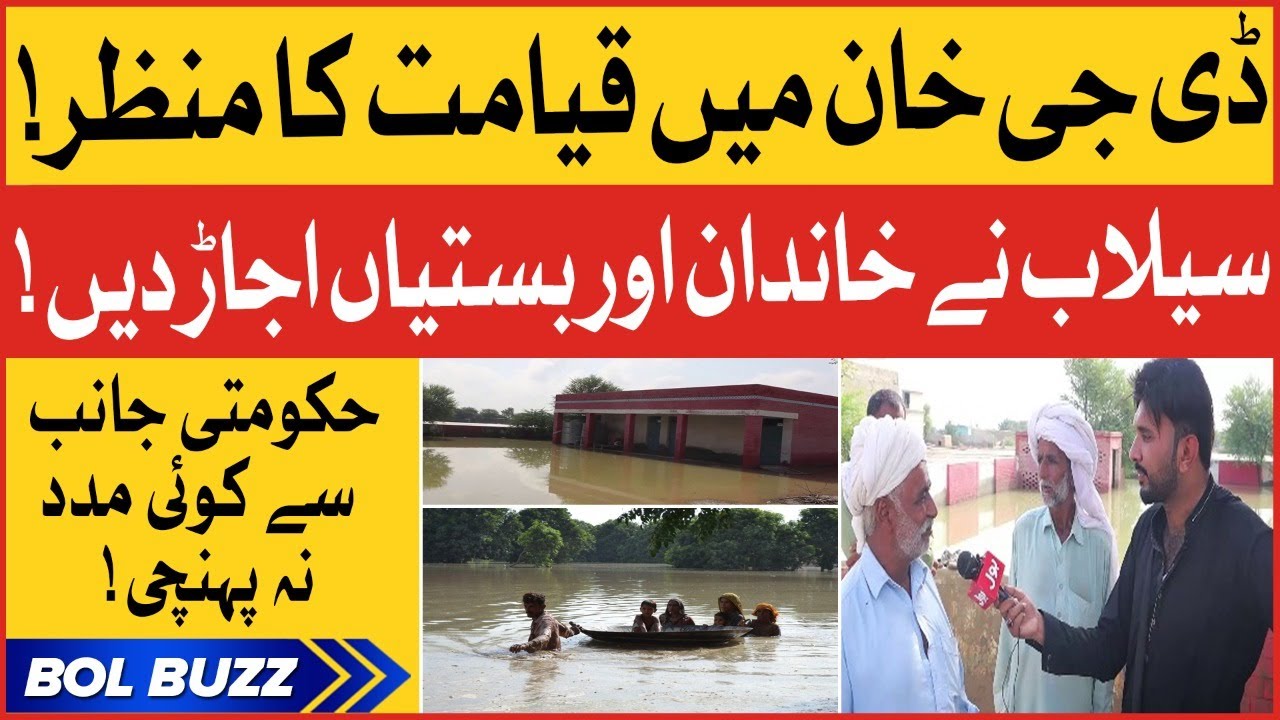 DG Khan Flood Destruction | Government Failed To Help Victims | BOL Buzz