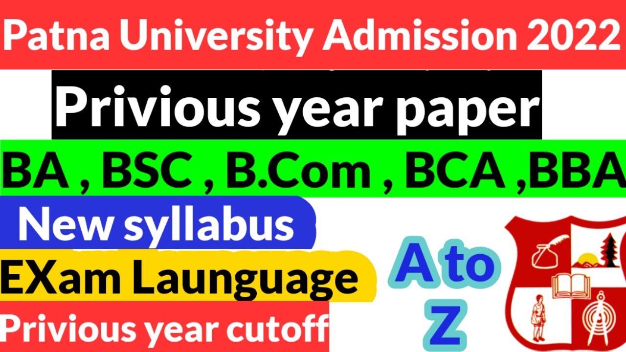 Patna University Admission 2022 || Patna University privious year paper || Patna University Entrance