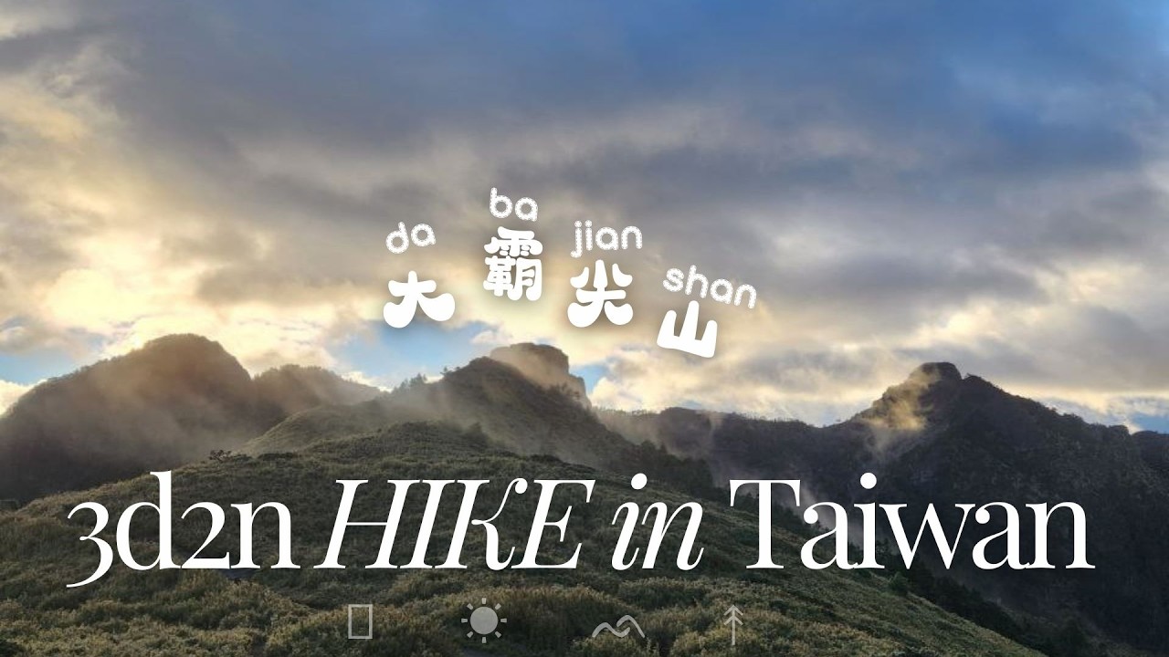 hiking vlog ᨒ↟ | 3D2N TAIWAN DABAJIAN [大霸尖山 3492M] | feat. Goliath Outdoor 