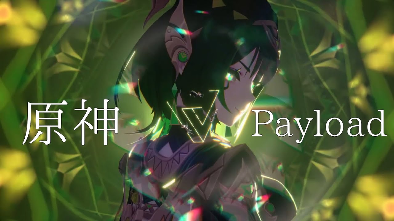 【MAD】Payload &times; 原神【Genshin】LunaⅡテーマ