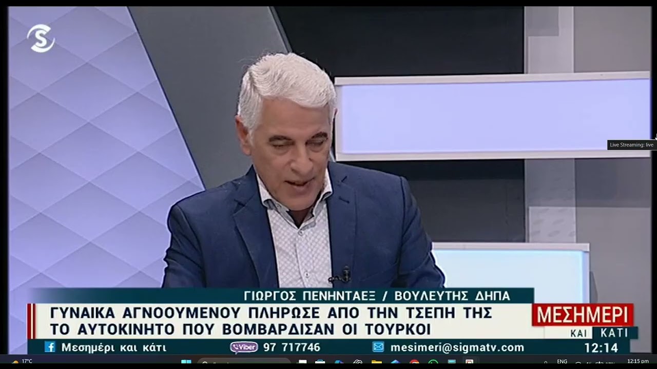 Γ. Πενηνταέξ στο Sigma - 11/02/26