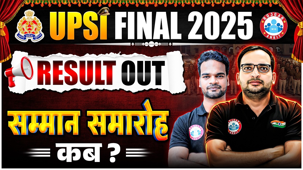 UPSI Final Result 2026 Out | UP SI Final Result 2026 | UP SI Final Cut Off 2026 | Complete Update