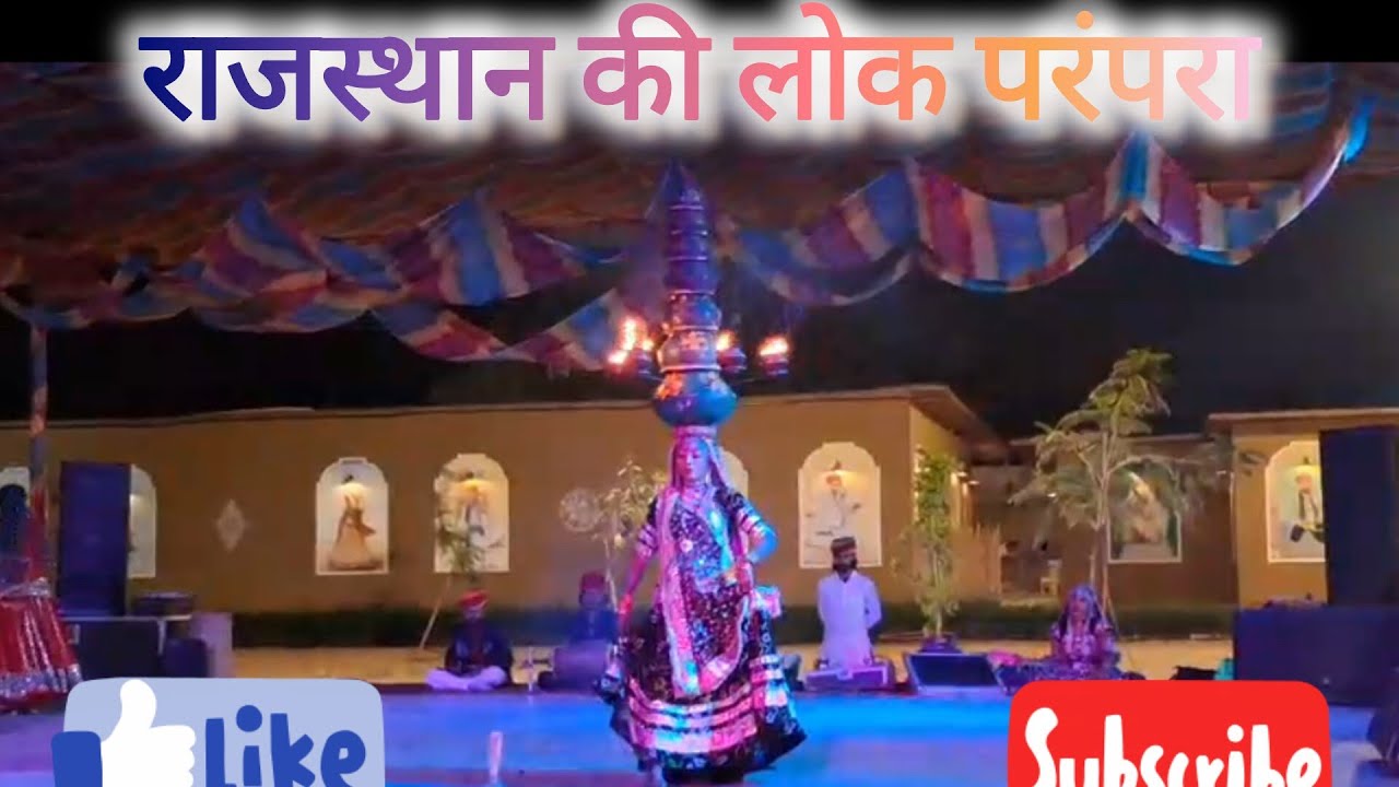 राजस्थान की लोक परंपरा और अद्भुत संतुलन कला का ऐसा नज़ारा आपने पहले कभी नहीं देखा होगा