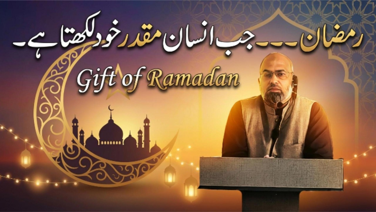 Month of Transformation || Ramzan ||Atif Zia