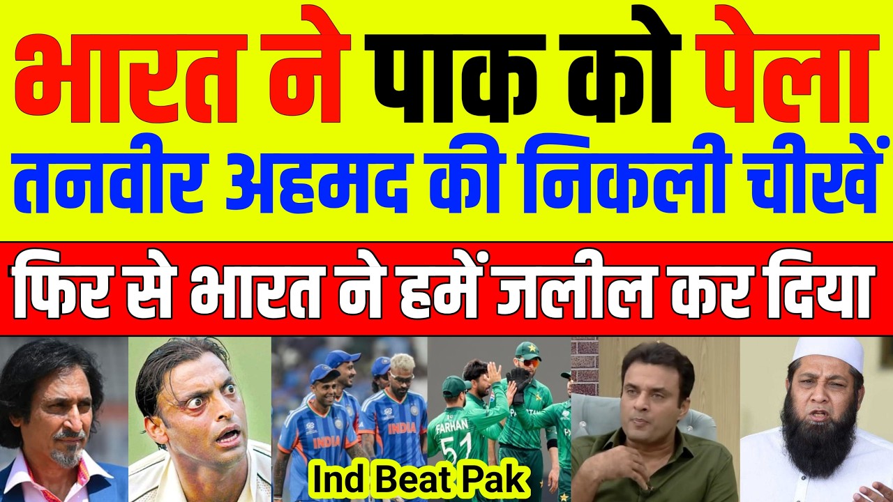 Tanveer Ahmed Crying India Beat Pakistan In T20 WC | Ind Vs Pak T20 WC 2026 Highlights | Pak Reacts