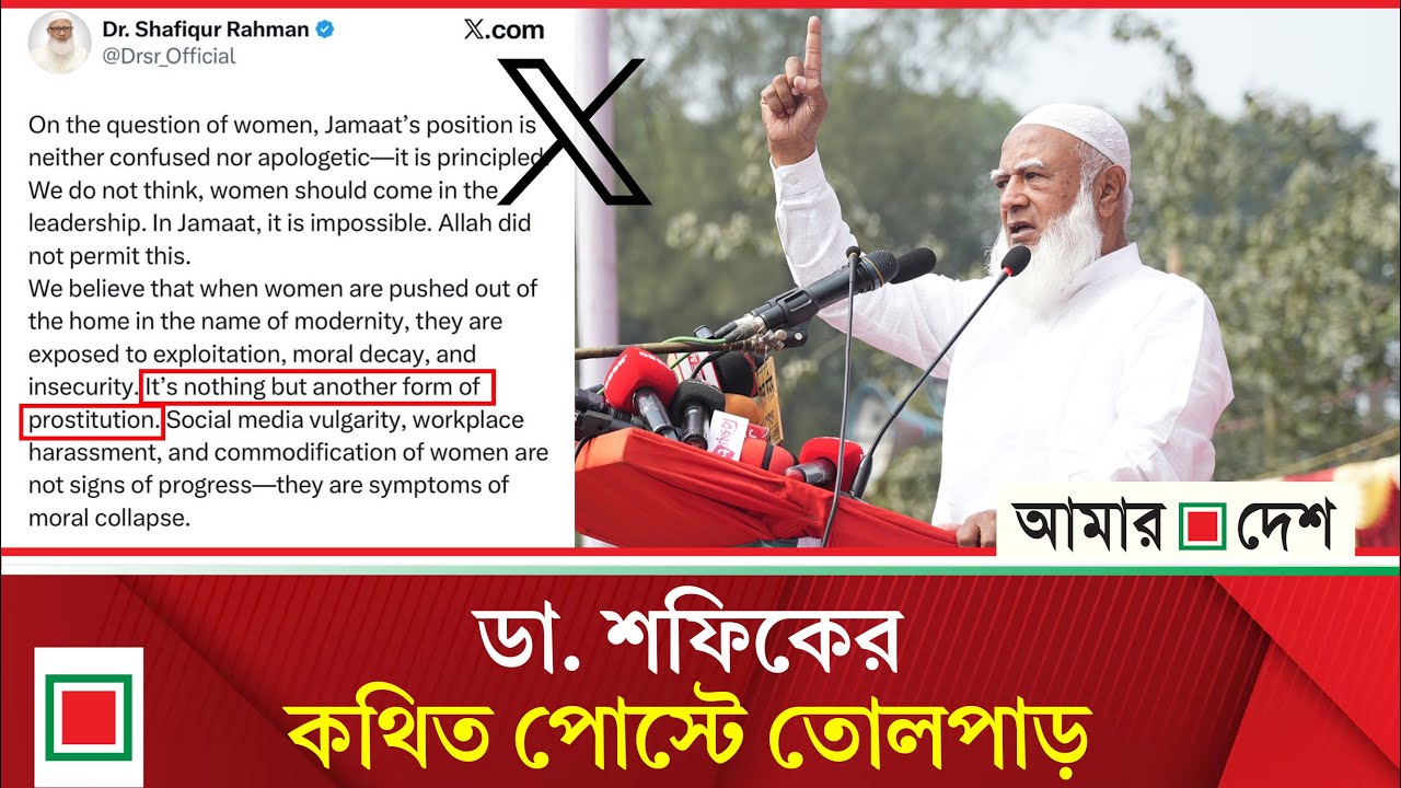 লিড নিউজ: হ্যা'ক করার ক্ষেত্রে বঙ্গভবন কর্মকর্তার সরকারি মেইল ঠিকানা ব্যবহার  | Amar Desh