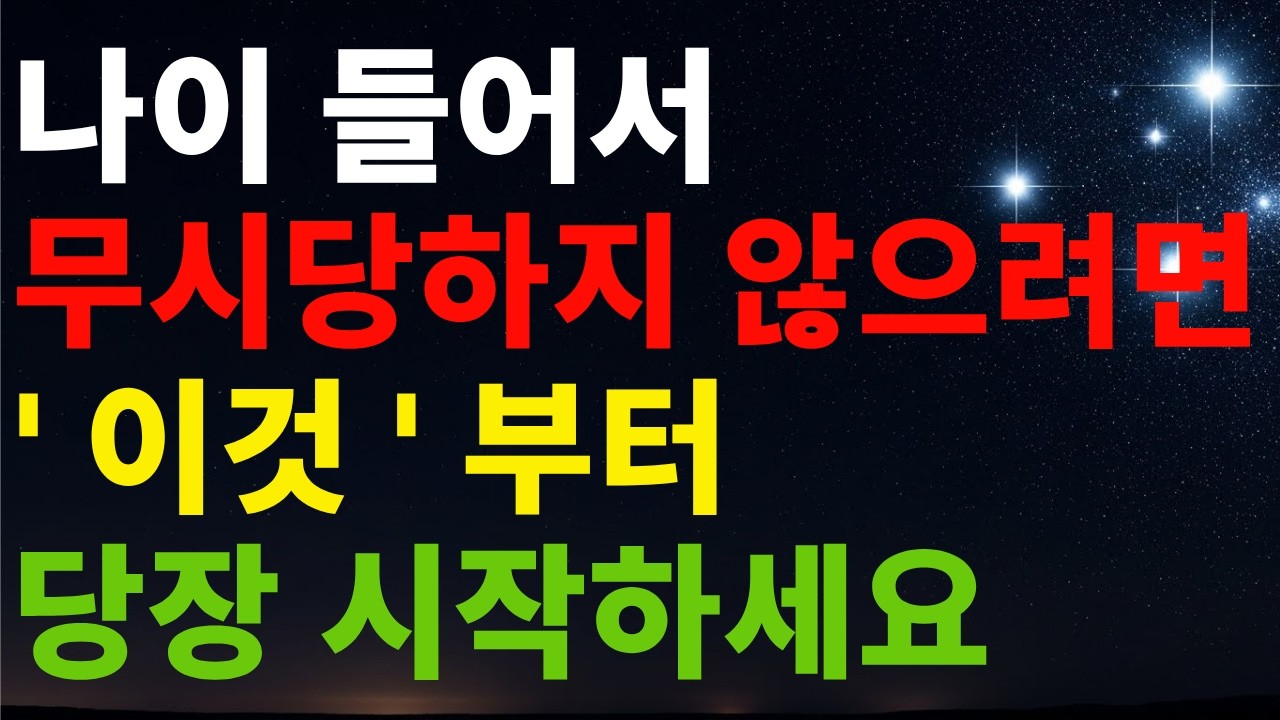 인생의 품격은 '선'을 긋는 용기에서 나옵니다