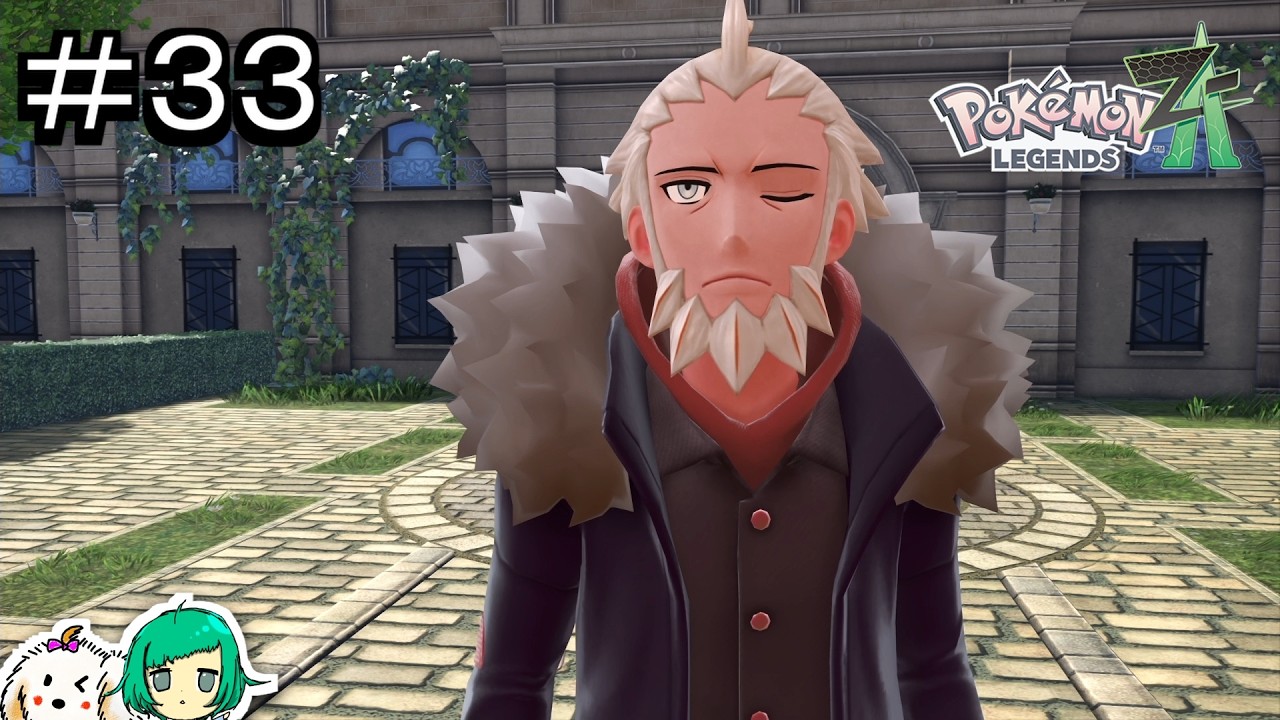 【女性実況】伝説とF【Pokémon LEGENDS Z-A Nintendo Switch 2 Edition】#３３