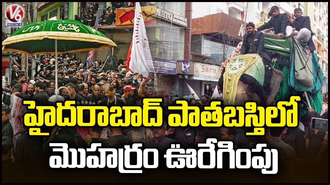 Muharram Procession Held in Hyderabad Old City | V6 News