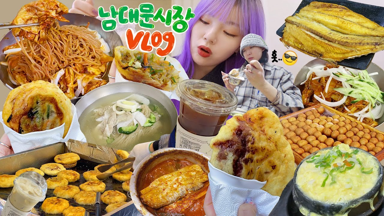 먹방vlog) 남대문시장 맛집탐방 배터지게~먹었G😘 부원면옥, 잡채호떡, 닭무침+비빔사리, 평양냉면, 갈치조림, 숯불삼치구이, 꿀호떡, 미숫가루라떼, 아메리카노, 돌솥계란찜❤