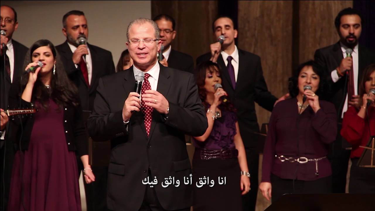 فريق الشموع - أنا واثق فيك -هاني نبيل
