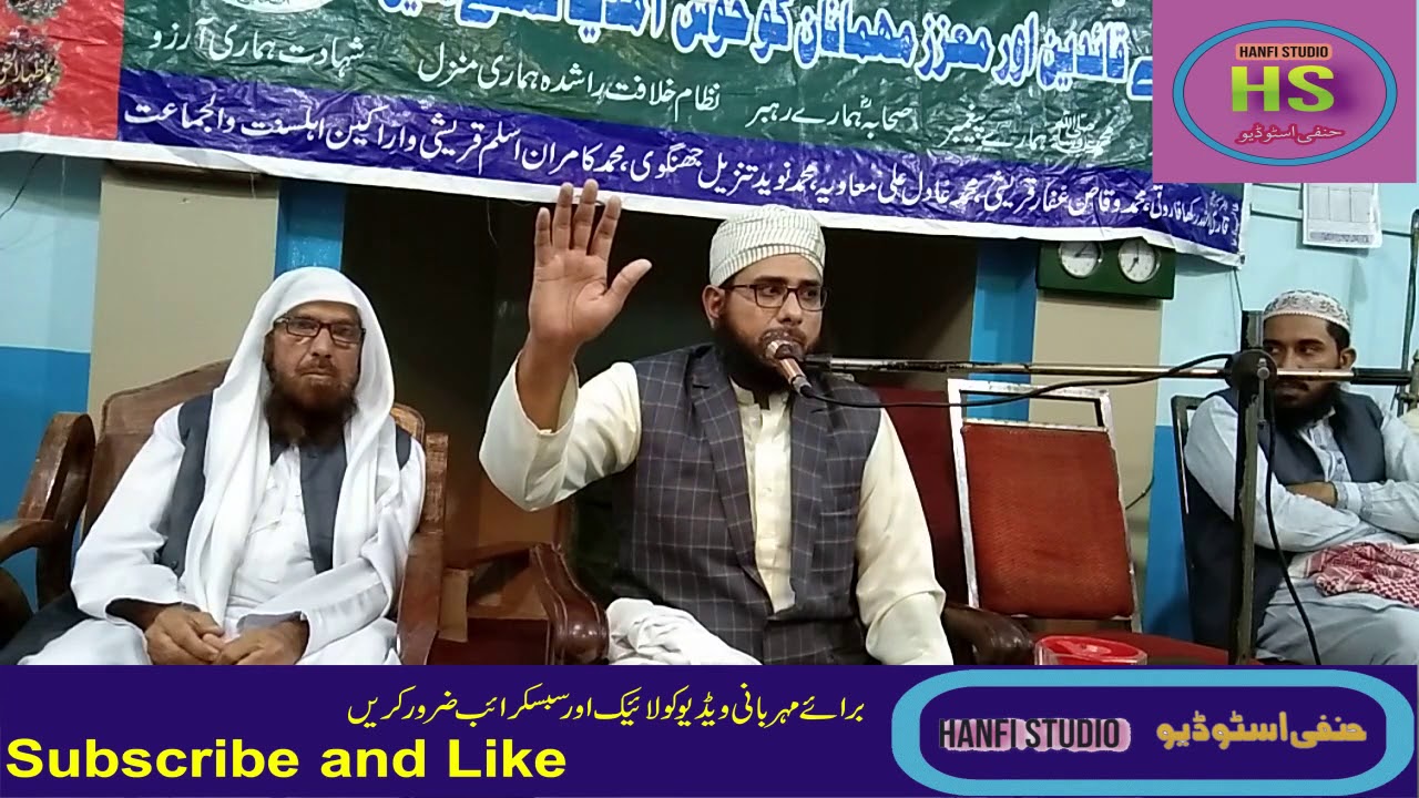 Molana Qari Hanif Multani | New Bayan 2020 | Hazoor K Mojzay