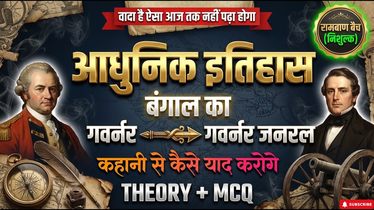 बंगाल के सभी गवर्नर जनरल एक Video में | Modern History | Static GK | GS By Vishnu Sir