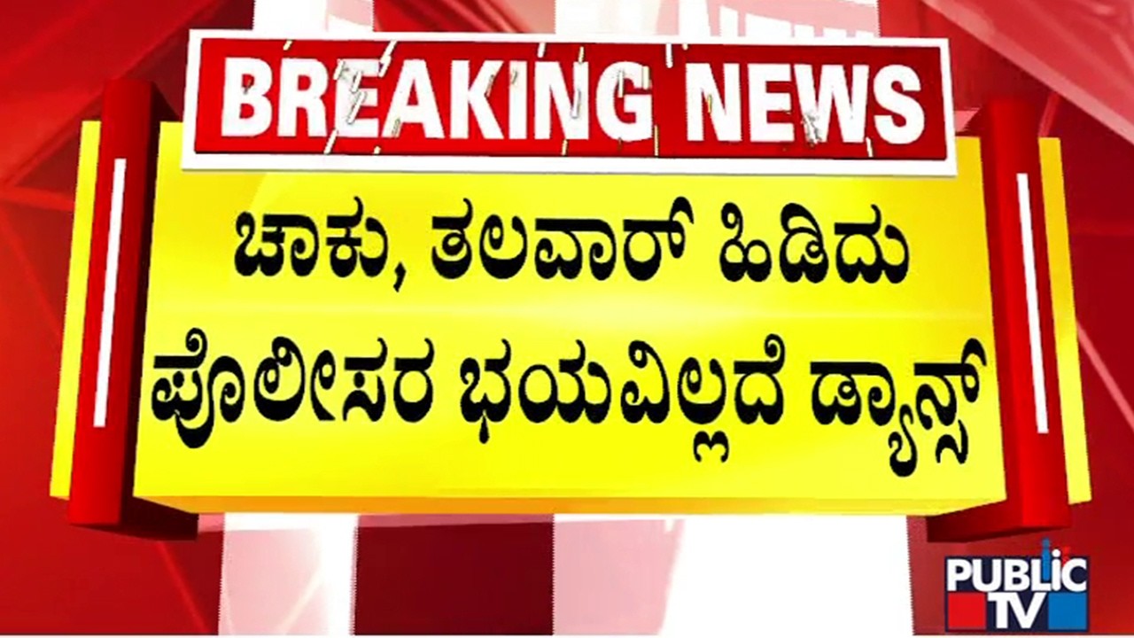 ಕರ್ನಾಟಕದ ಬಿಹಾರ ಆಗ್ತಿದೆಯಾ ಕಲಬುರಗಿ ಜಿಲ್ಲೆ..? | Kalaburagi | Public TV