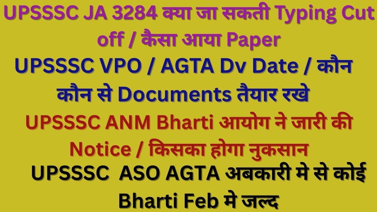 upsssc junior assistant 3284 cut off / upsssc agta Dv date news / upsssc anm bharti cut off